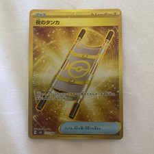 Night Stretcher Ur 137/106 Sv8 Super Electric Breaker Pokemon Card Japanese Nm