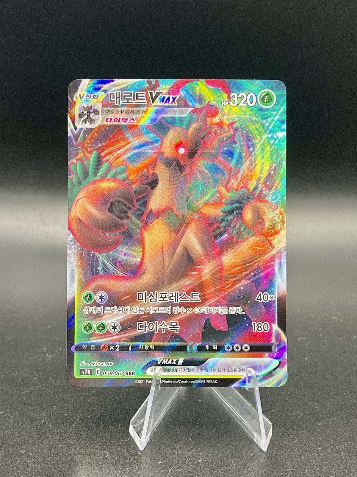 Trevenant VMAX RRR 008/067 S7R Blue Sky Stream - Pokemon Card Japanese NM