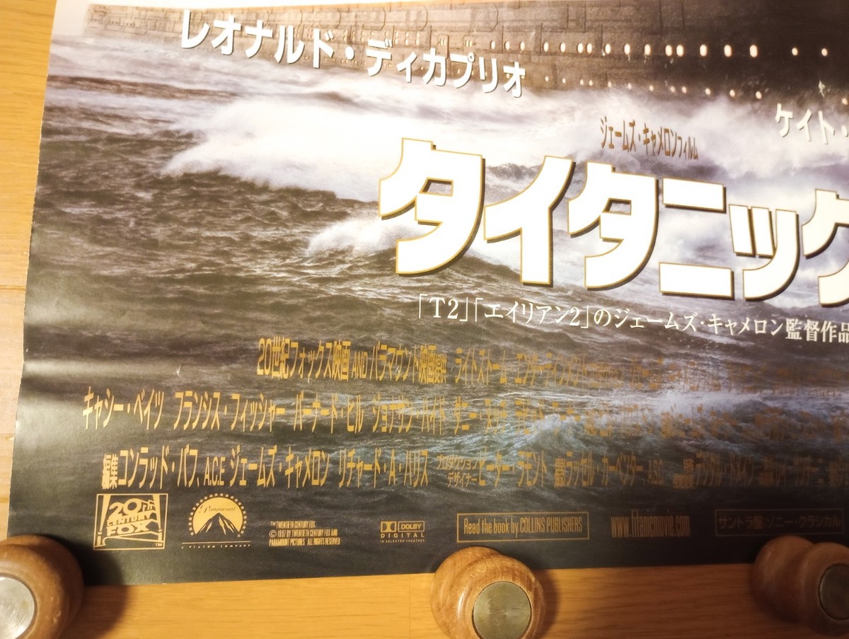 Titanic 1997 Movie Japan Original Promo Poster B2 515x728mm