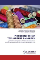 Innowacionnaq Tehnologiq Wyshiwki Alexandr Sergeewich Molchakow
