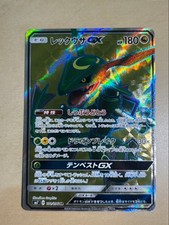 Rayquaza GX #109 Preise | Pokemon Japanese Sky-Splitting Charisma