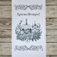 Easter Bead Embroidery Kit Needlepoint Decorative Towel br 0146