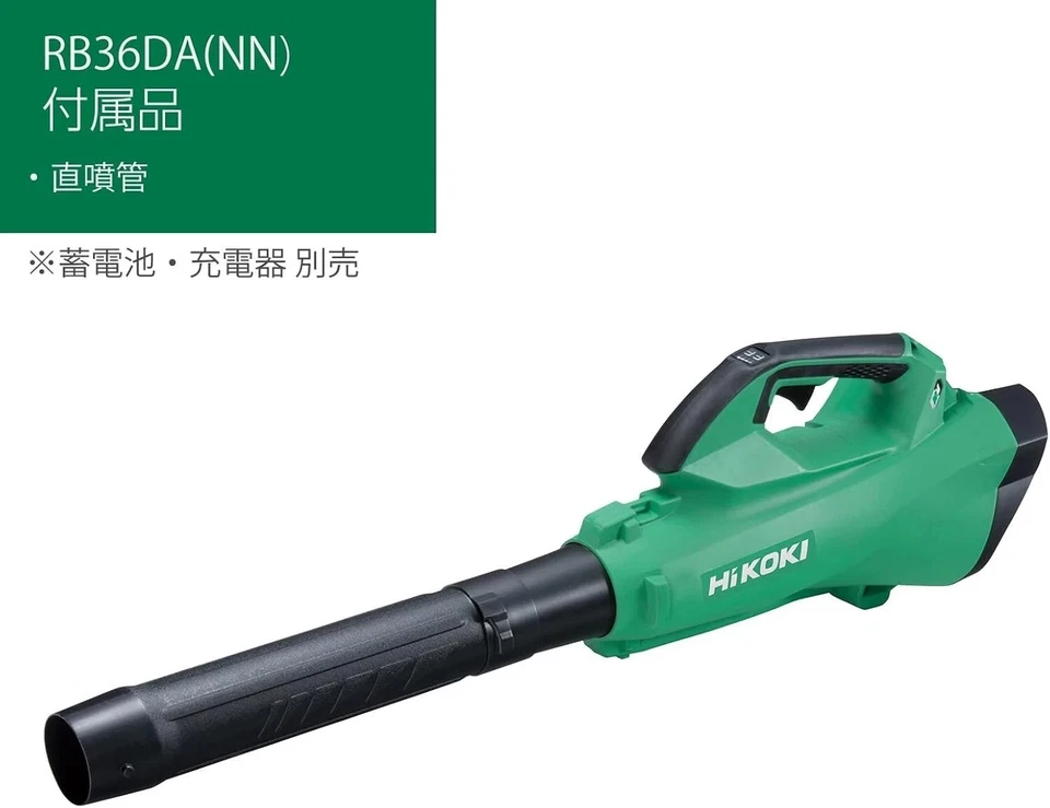Soplador inalámbrico HiKOKI RB36DA (NN) 36V herramienta principal solamente Foto 2 de 4