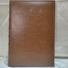 Photo Album 4X6 300 Photos Faux Leather Cover Extra Large Capacity Picture Brown