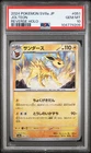 PSA 10 Jolteon (Poke Ball) 051/187 SV8a Terastal Fest Japanese Reverse Pokemon