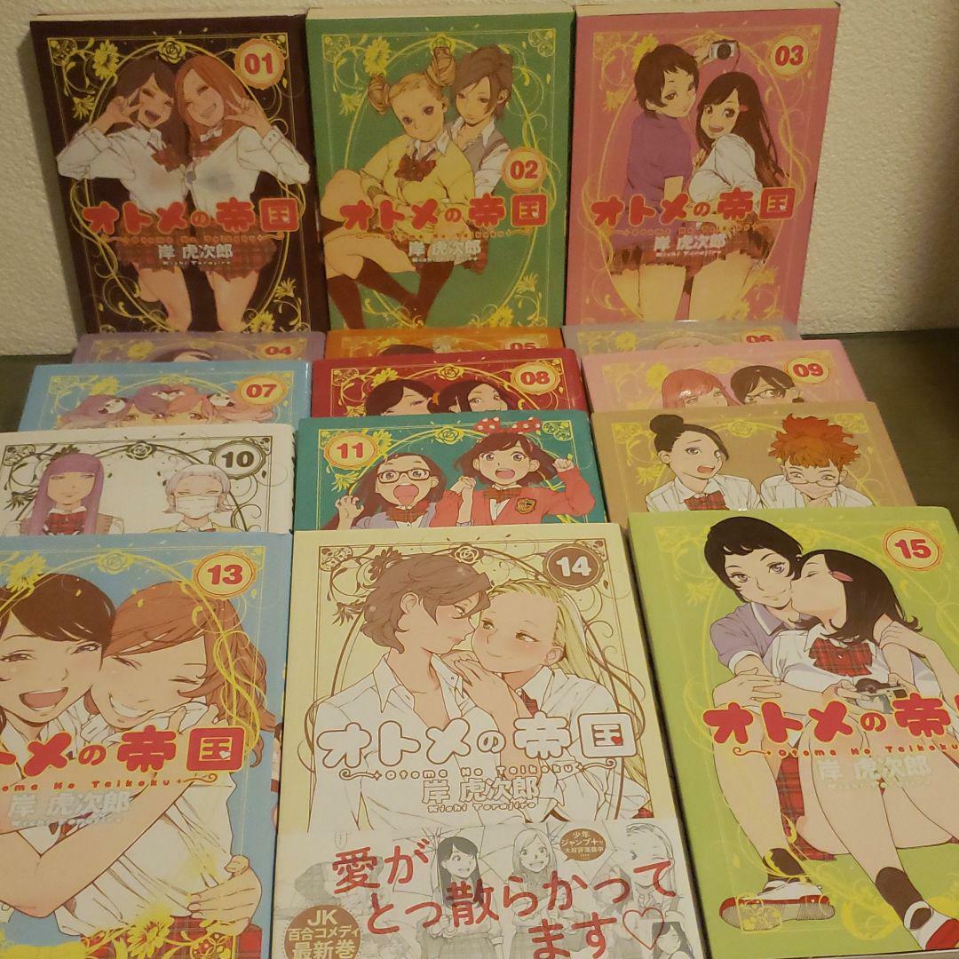 Otome no Teikoku VOL.1-15 Complete set Comics Manga | eBay