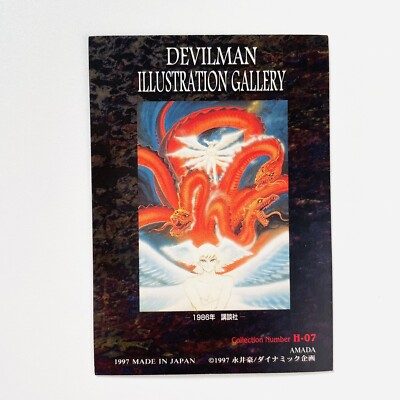H-07 Holo Satan The Fallen Angel DEVILMAN Trading Collection Card