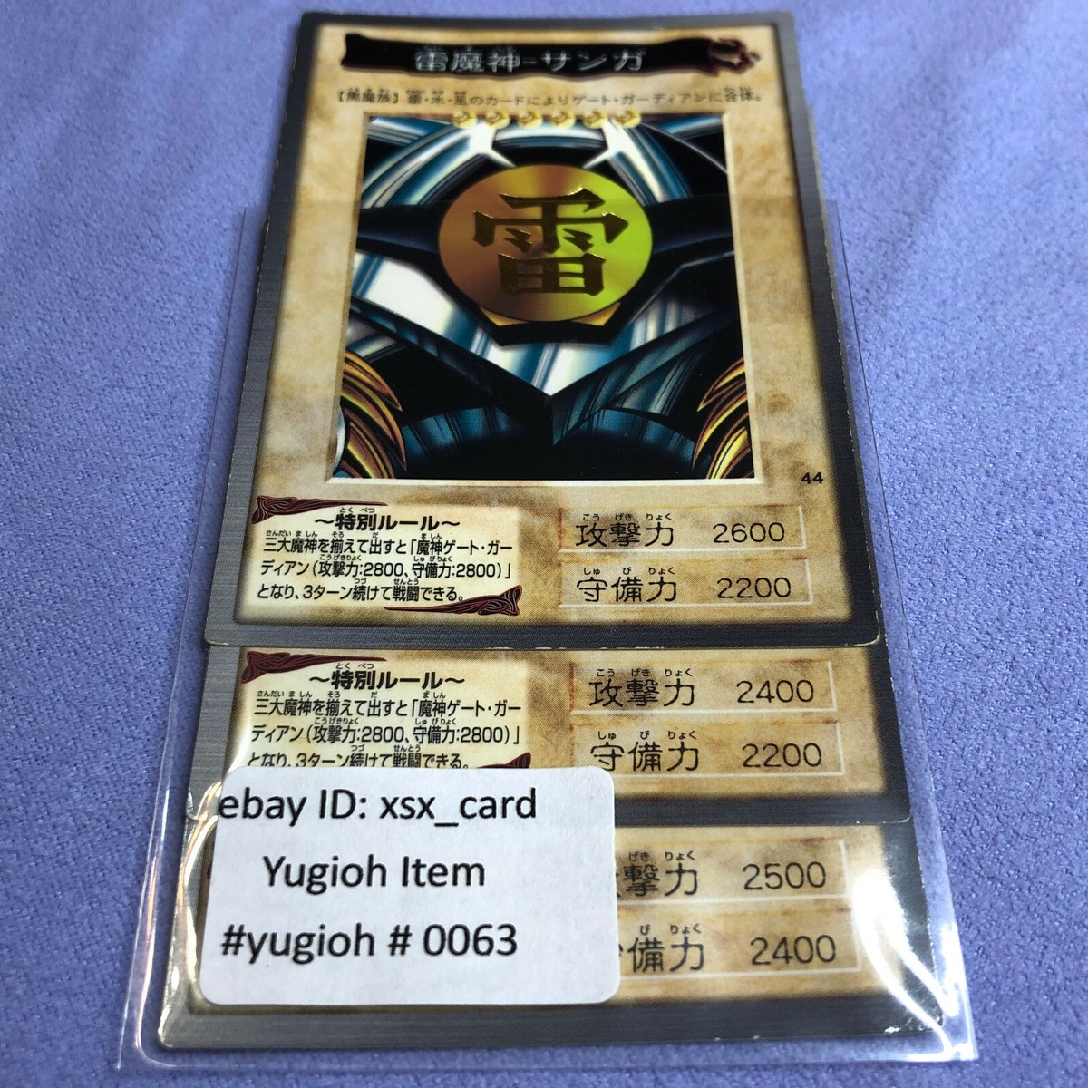 Yu-Gi-Oh! Bandai Sanga of the Thunder , Kazejin , Suijin . 3 Cards