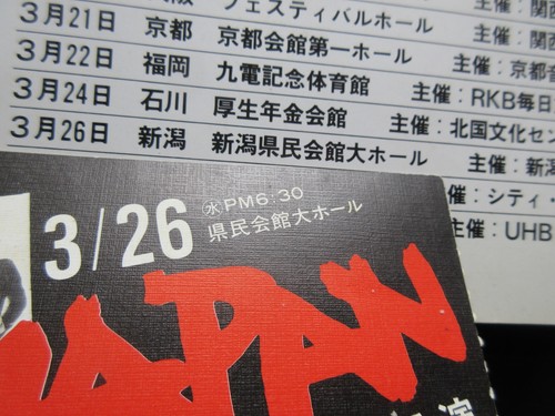 Japan 1980 Japan Tour Book Nigata Ticket David Sylvian Mick Karn Quiet Life era - Picture 4 of 11