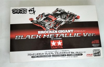 Brocken Gigant Premium Black Metallic Version Model Full Cowl Mini 4WD Series TA