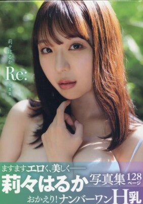 Rika Haruka First Photo Book Re: Japanese Sexy Actress Inaba Ruka Japanese