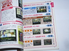 Kindaichi Shounen no Jikenbo Hoshimitou Saturn Guide Book Japan import US Seller