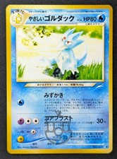 Pokemon 2001 Japanese Neo Destiny - Light Golduck No.055 Card - LP+