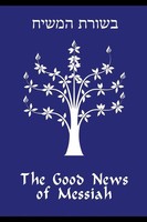 The Good News Of Messiah Daniel R Gregg Taschenbuch Kartoniert / Broschiert 2020
