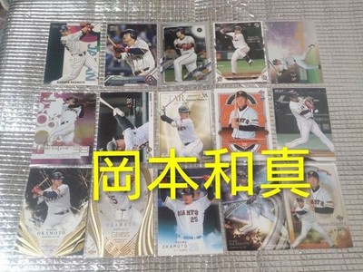 Kazuma Okamoto 15 Karten Set Topps BBM 2015 Rookie MLB