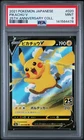 2021 POKEMON JPN 25TH ANV COLL #020 PIKACHU V PSA 9