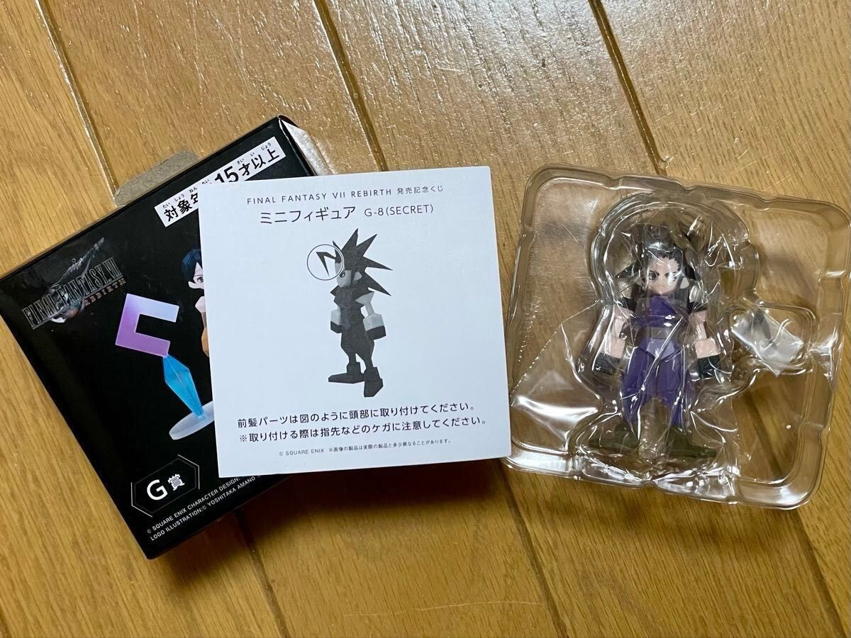 ファイナルファンタジー7リバース一番くじ シークレット「ザックス」G 