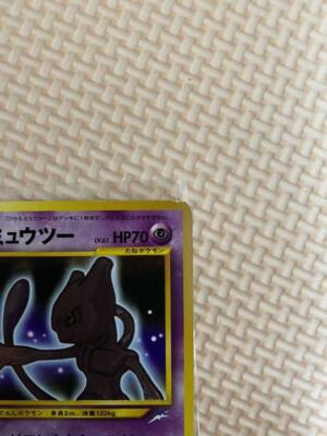 Pokemon card Hikaru Shine Mewtwo Old Back Japanses | eBay