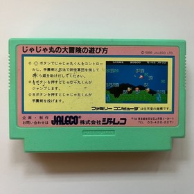 Jajamaru no Daibouken (Nintendo Famicom 1986) Japan import - combined shipping