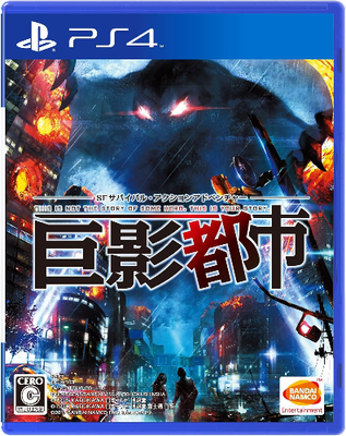Kyoei Toshi (PlayStation 4, 2017) for sale online | eBay