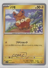 Pawmi Japanese Pokémon Scarlet & Violet Violet ex sv1v #033