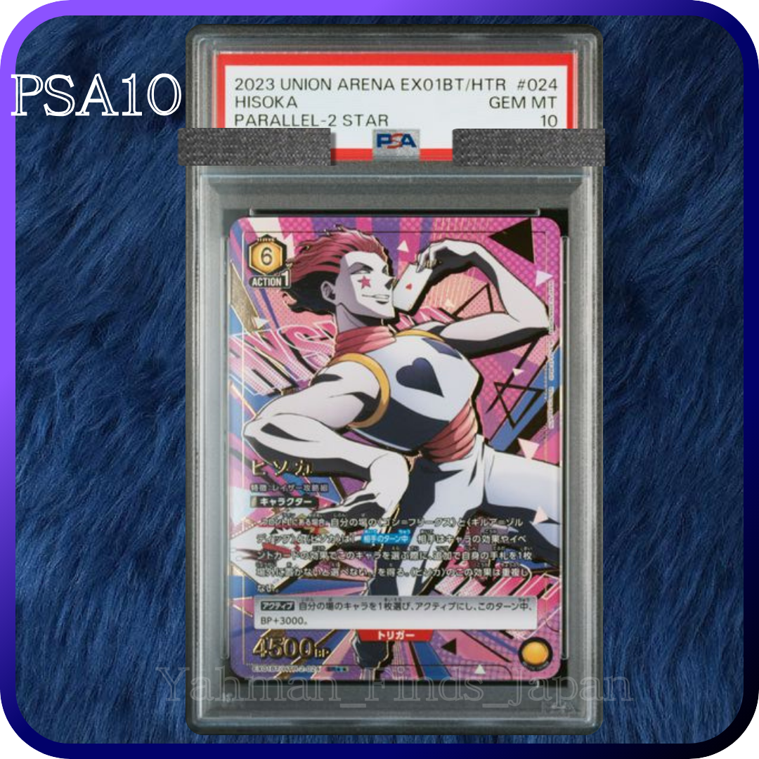【POP1】HUNTER×HUNTER　PSA10 POP1】HUNTER×HUNTER PSA10 POP1】HUNTER×HUNTER PSA10 POP1】HUNTER