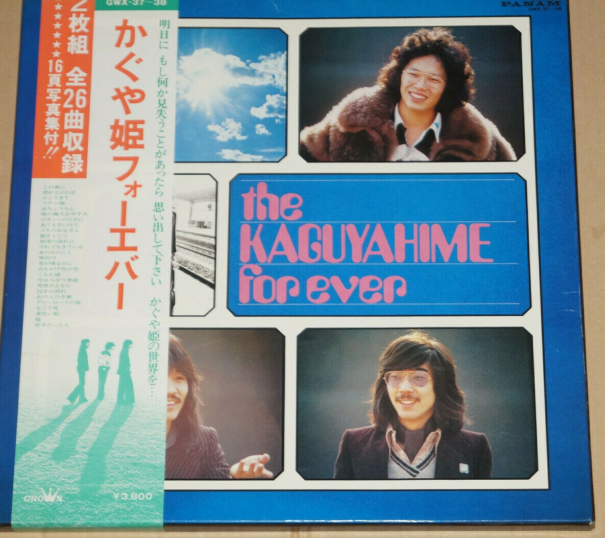 The Kaguyahime -Forever- 2xLP Box Japan, auf Panam / Crown 1975