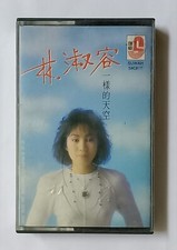      Anna Lin                             Rare Malaysia Cassette U500 