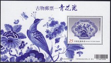 China ROC - Taiwan 2014 (SS 188) Mint never Hinged