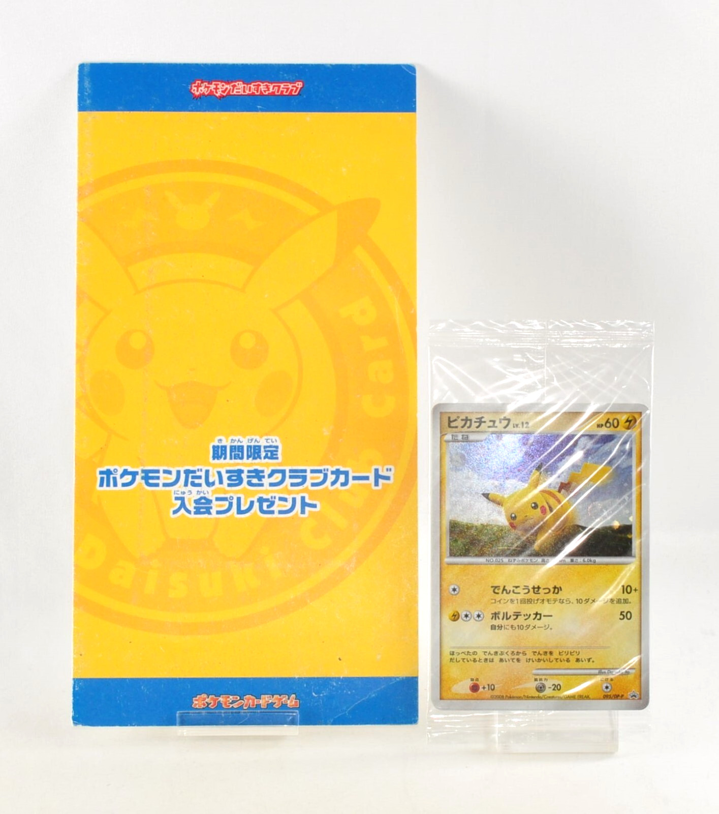 Pokemon card Pikachu 095/DP-P Pokemon Daisuki Club  Promo Japanese