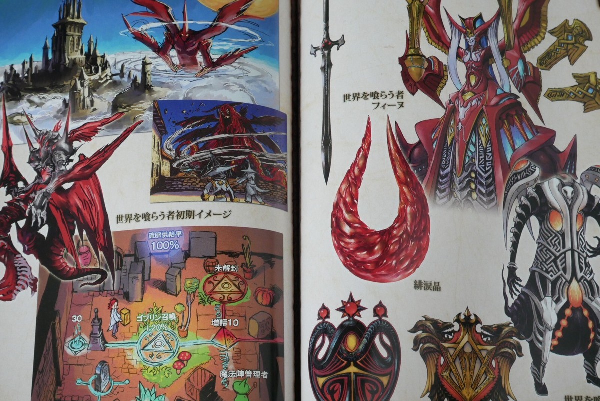 SOUL CRADLE(ソウルクレイドル) ~世界を喰らう者~ The Best Price JAPAN Soul Cradle / Soul Nomad & the World Eaters The