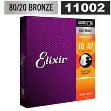 Elixir Nanoweb 80/20 Extra Light Acoustic Guitar Strings 11002 - .010-.047 TL