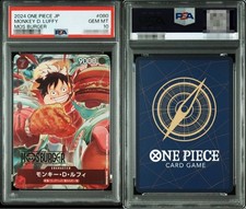 Monkey.D.Luffy [Mos Burger] P-080 Prices | One Piece Japanese