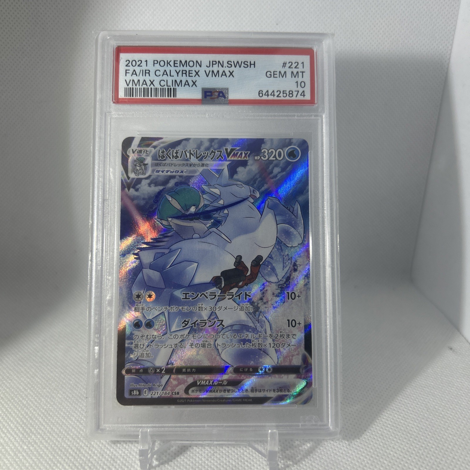 2021 Pokemon Japanese VMAX Climax Ice Rider Calyrex VMAX CSR Foil 221/184 PSA 10