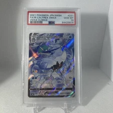 2021 Pokemon Japanese VMAX Climax Ice Rider Calyrex VMAX CSR Foil 221/184 PSA 10