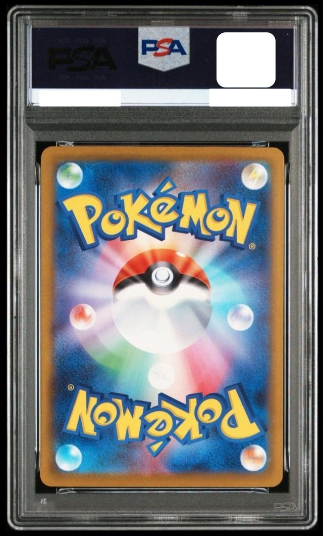 PSA 10 Roxie's Performance SAR 119/083 M4 Ninja Spinner Pokemon
