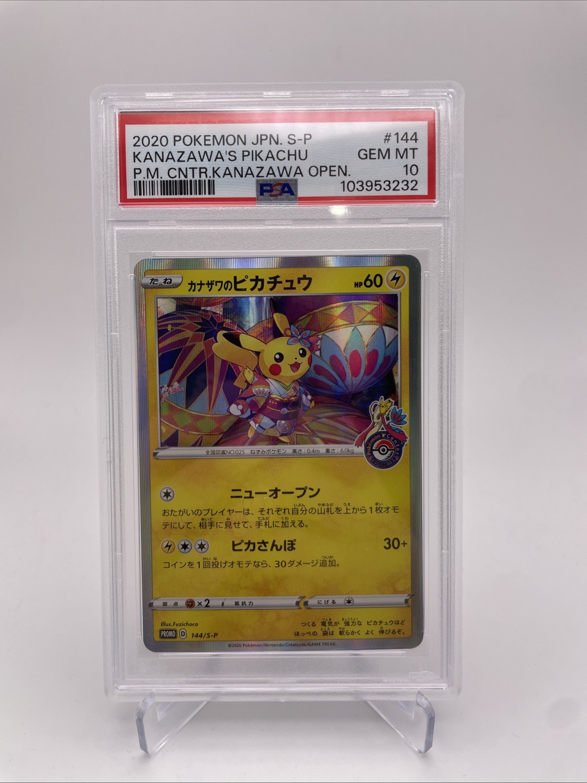 Kanazawa's Pikachu 2020 Japanese S-P Promo #144/S-P Pokemon Kanazawa's Pikachu 2020 Japanese S-P Promo #144/S-P Pokemon