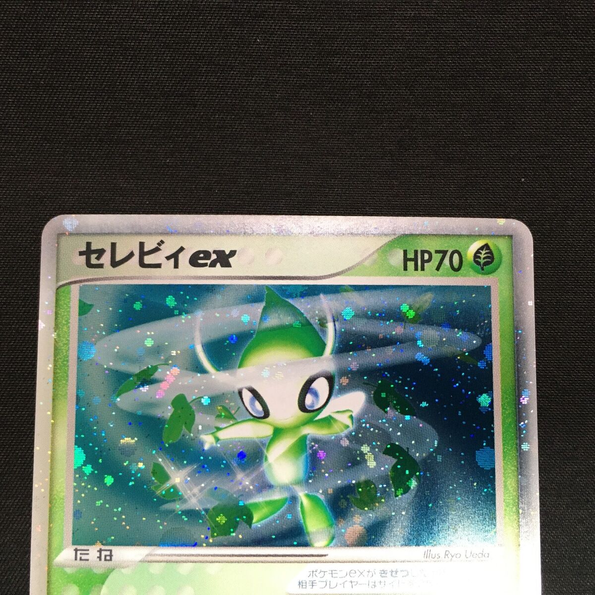 LP Pokemon Card Celebi ex 006/PLAY 2003 Holo Japanese LP Pokemon Card Celebi ex 006/PLAY 2003 Holo Japanese