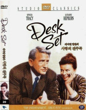 Desk Set 1957 Spencer Tracy DVD FAST SHIPPING