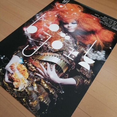 Bjork / Biophilia 2011 Japan Original Promo Poster B2 JIS 20x28in