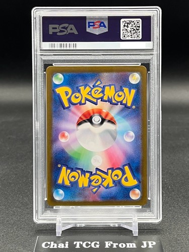 PSA 10 Latias ex SAR Latios AR Paradise Dragona Pokemon Card Japanese 087/064 - Picture 4 of 9