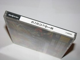 Langrisser III 3 Sega Saturn Japan import +fan book hologram US Seller