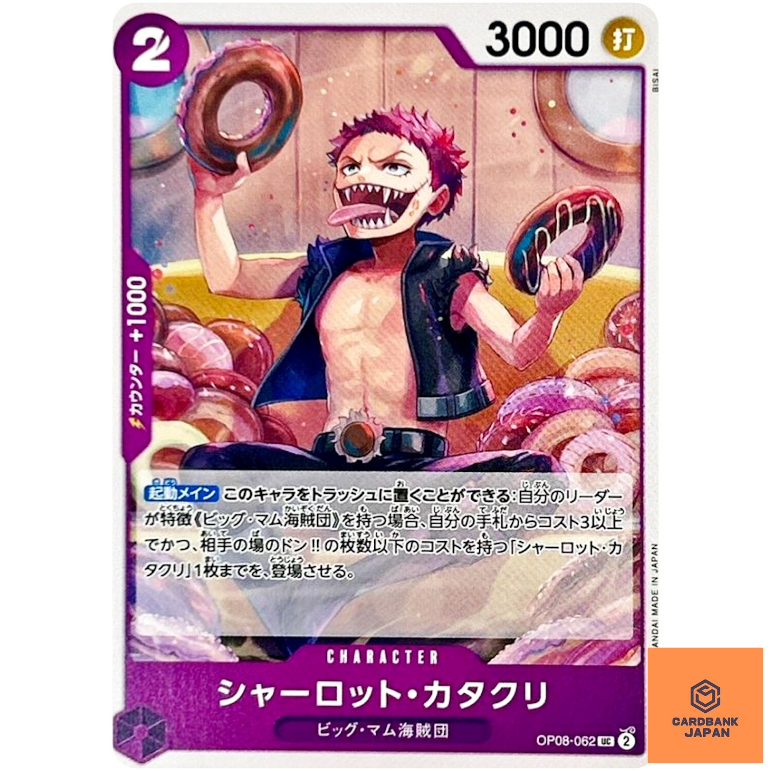 Charlotte Katakuri OP08-062 UC Two Legends - ONE PIECE Card Game Japanese NM