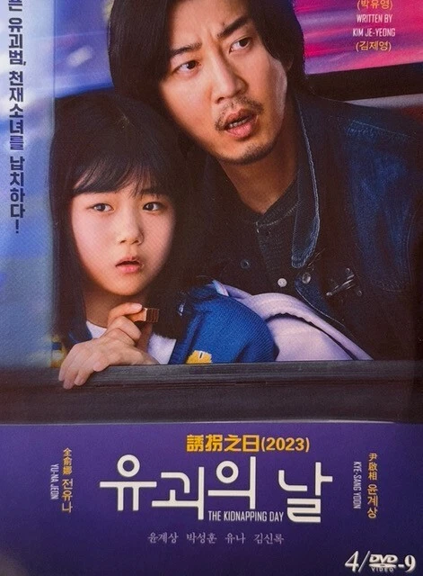 Wonderful ghost korean movie deals online