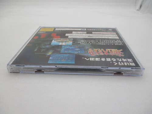 Sega Saturn Kaitei Daisensou con tarjeta de lomo importación de Japón SS NTSC-J T-15006G - Imagen 8 de 10