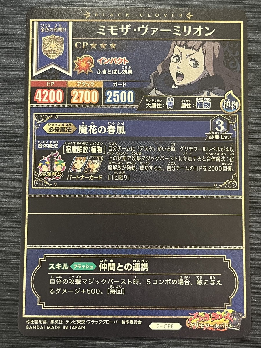 3-CP8 Mimosa Vermillion Black Clover Grimoire Battle Card | eBay