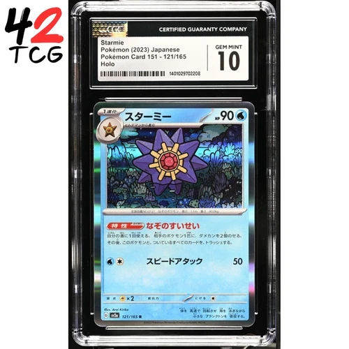 CGC Gem Mint 10 Starmie HOLO 121/165 Pokémon Japanese Pokémon Card 151 sv2a