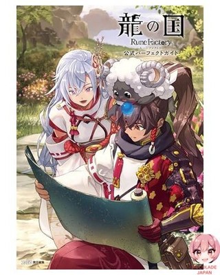 Dragon Country Rune Factory Official Perfect Guide