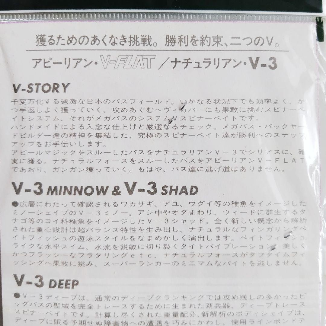 Megabass V3 Minnow Spinnerbait 3/8oz Ayu Color Japan Old Lure FedEx - Image 3