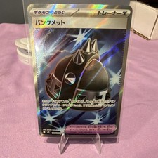 Punk Helmet 104/080 M2: Inferno X Holo (Japanese) for sale online